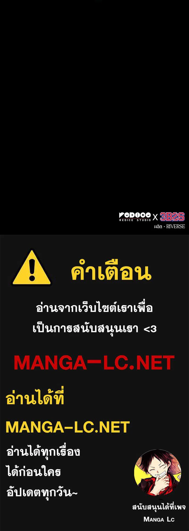 Omniscient Reader อ่านชะตาวันสิ้นโลก ตอนที่ 33 อ่านอีกรอบ (7) รูปที่ 105