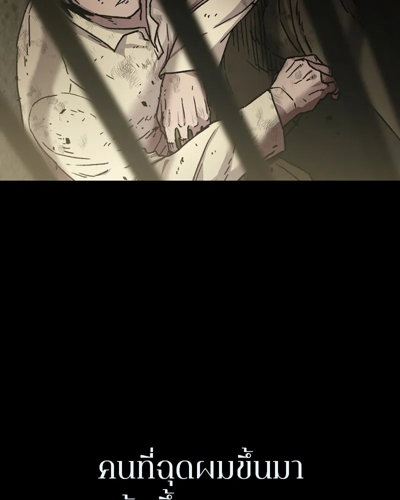 เกาลูน  ซาโรกา ตอนที่ 1 รูปที่ 82