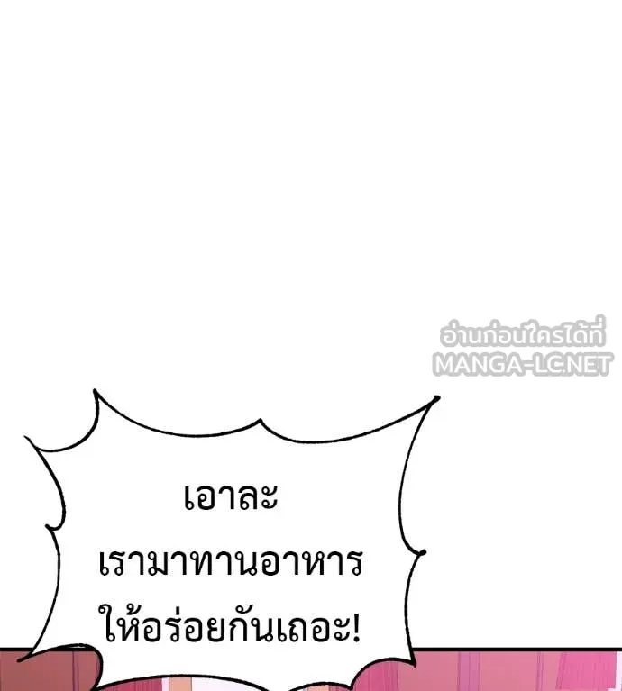 เรียกฉันว่าพระเจ้า ตอนที่ 67 รูปที่ 60