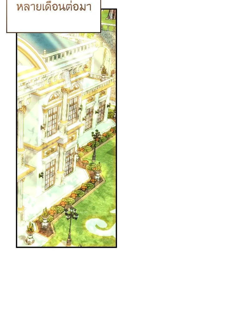 เจ้าหญิงคลั่งแห่งวังหลวง ตอนที่ 52 รูปที่ 89