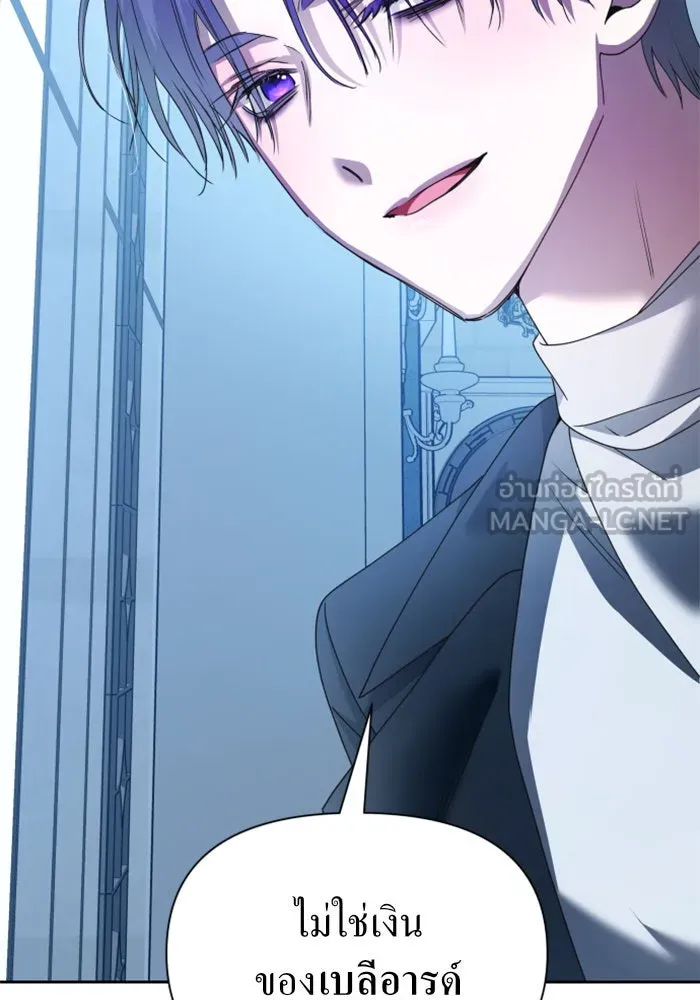 ชิงชีวิตพลิกลิขิตชะตา ตอนที่ 88. การพบกันของคนสามคน(2) รูปที่ 75