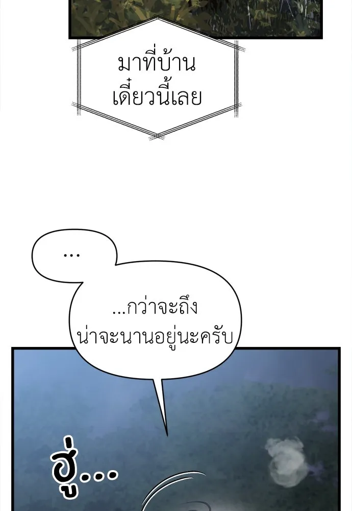 ปรารถนารักอันงดงาม ตอนที่ 61 รูปที่ 106