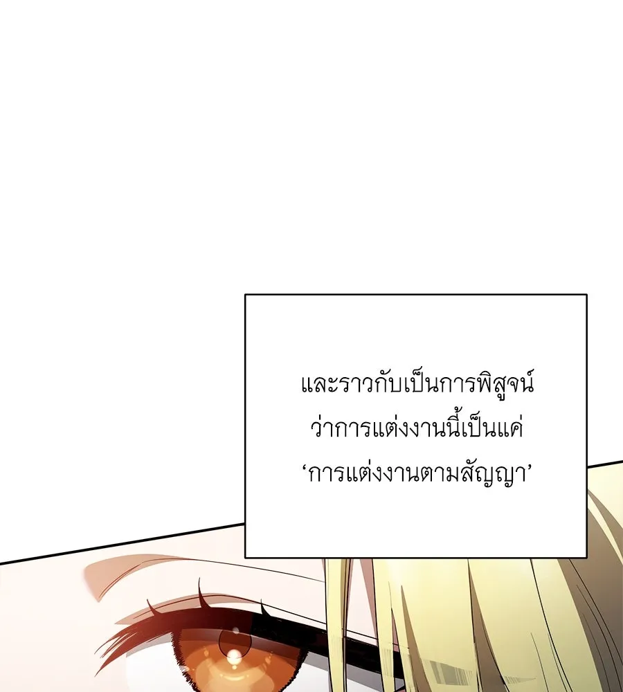 สัญญารักฉบับสุดท้าย ตอนที่ 2 รูปที่ 31