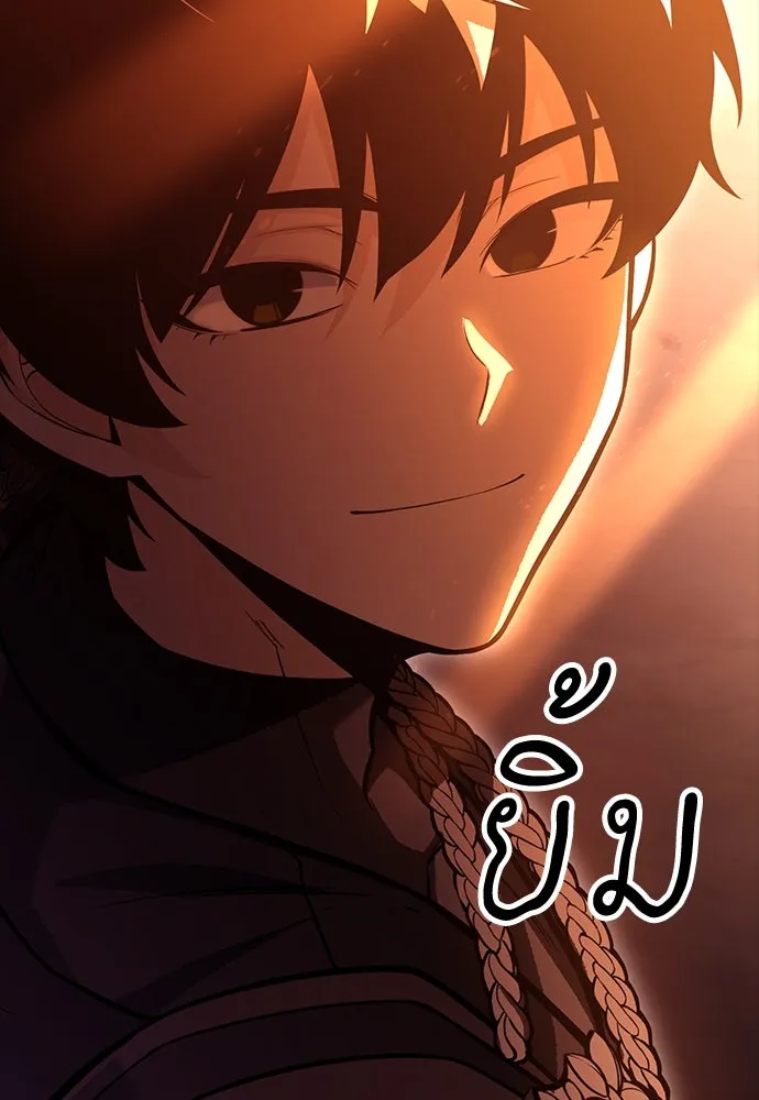 ไอ้เพลเยอร์นั่น ฉันฆ่ามันเอง ตอนที่ 1 รูปที่ 116