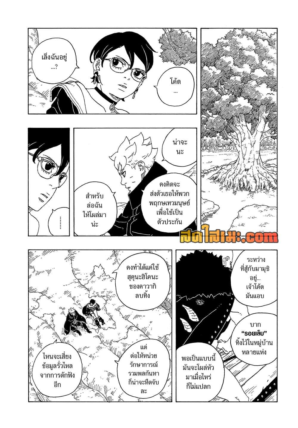 Manga-lc-com อ่านมังงะ อ่านการ์ตูน ออนไลน์ ฟรี Boruto -Two Blue Vortex- ตอนที่ 1 2 3 4 5 6 7 8 9 10 11 12 13 14 ฟรี ไม่มีโฆษณา Manga-lc - อ่าน มังงะ อ่าน การ์ตูน ออนไลน์ อ่านมังงะ ฟรี
