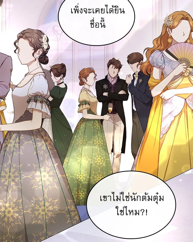 กำราบรักร้ายนายจอมพยศ ตอนที่ 20 รูปที่ 13