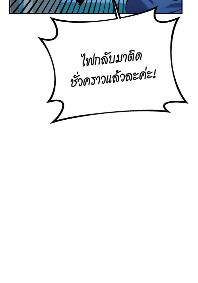 แยกร่างล่าอัตโนมัติ ตอนที่ 110 รูปที่ 185