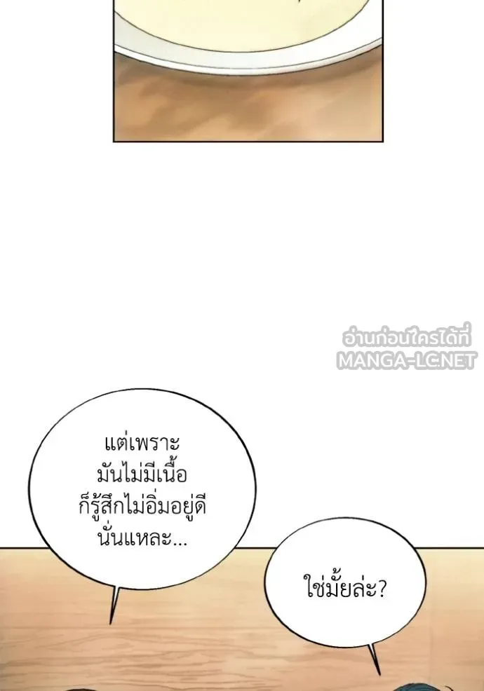 ศึกชิงบัลลังก์เทพเจ้ ตอนที่ 138 รูปที่ 3