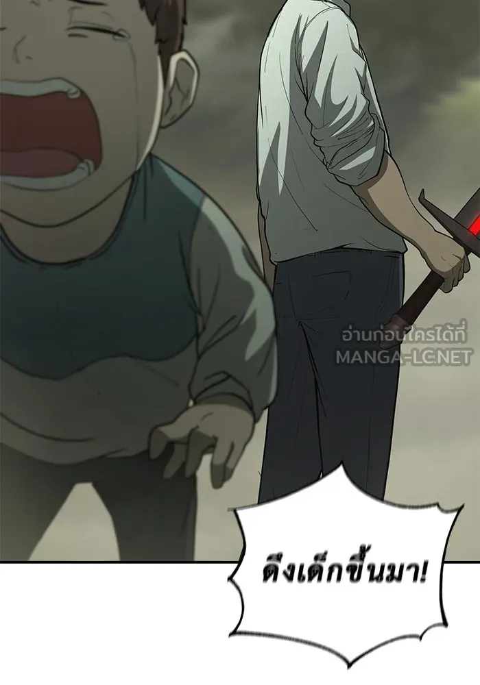 การกลับมาของทรราชวันสิ้นโลก ตอนที่ 5 รูปที่ 126