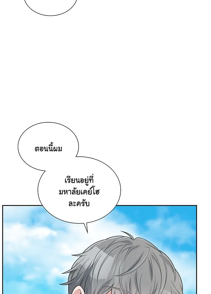 เพลิงแค้นผลาญใจ ตอนที่ 30 รูปที่ 98