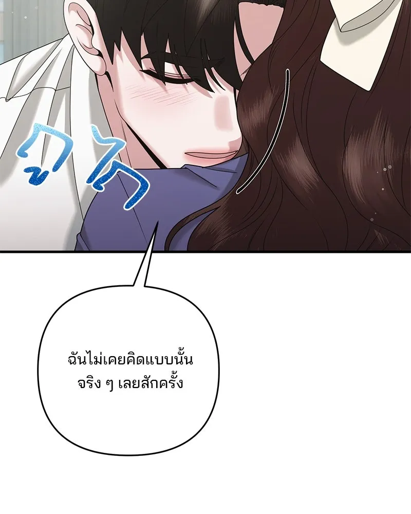 สามีที่ไม่ได้ขอ ตอนที่ 42 รูปที่ 26