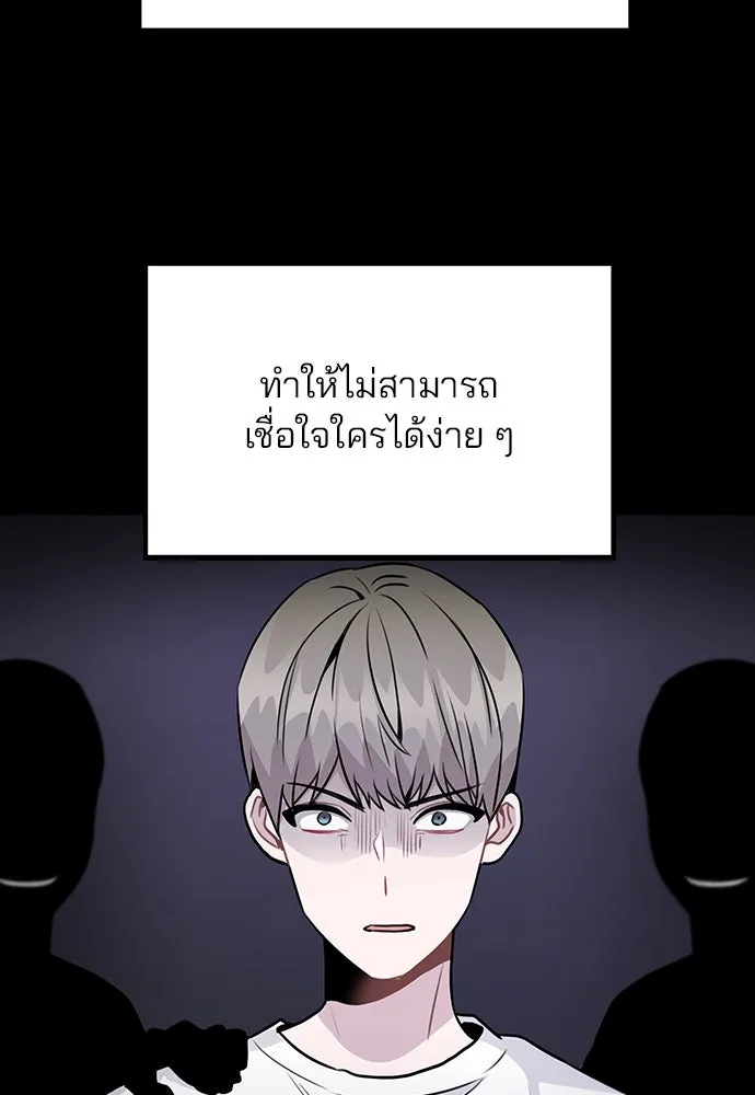 รักผิดแผน ตอนที่ 47 รูปที่ 65