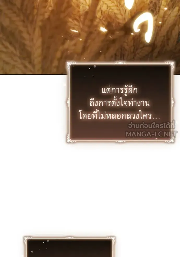 ราชินีจอมมาร ตอนที่ 34 รูปที่ 105