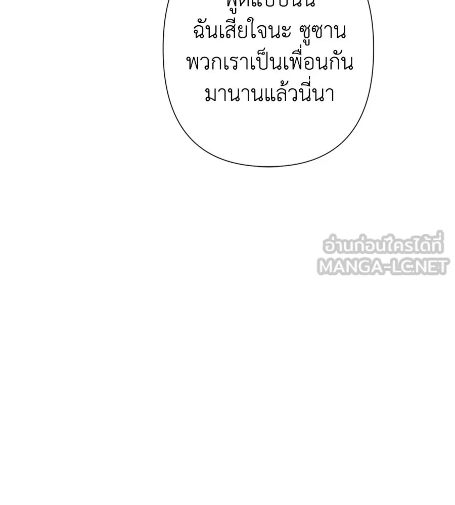 บาสเตียน ตอนที่ 46 รูปที่ 36
