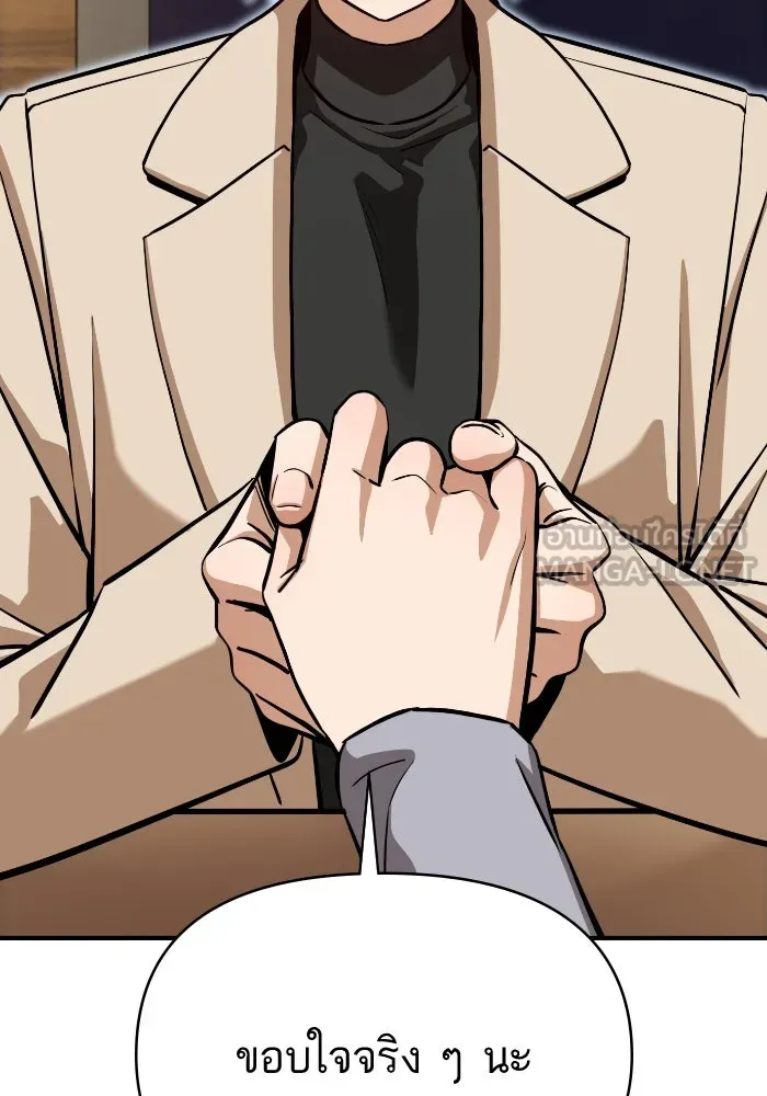 โชคชะตานำพารัก ตอนที่ 129 นัxคนชั่ว รูปที่ 114