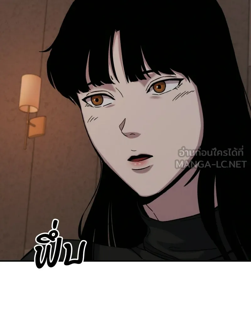 บอกมาค่าตัวเท่าไหร่ ตอนที่ 20 รูปที่ 111