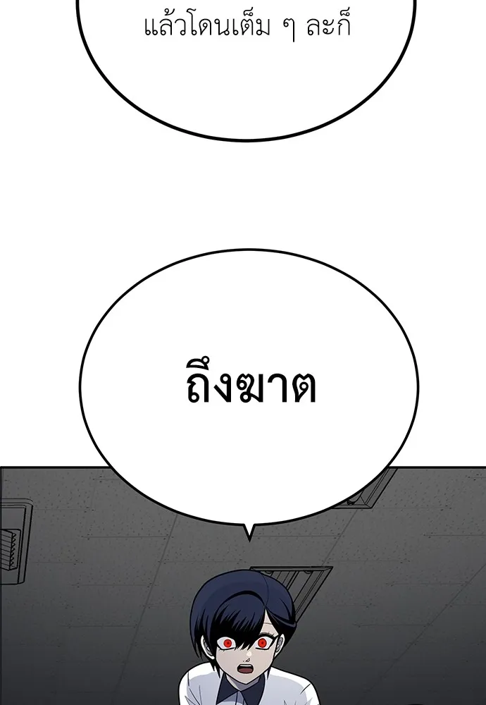 สนามเด็กล่า ตอนที่ 16 รูปที่ 157