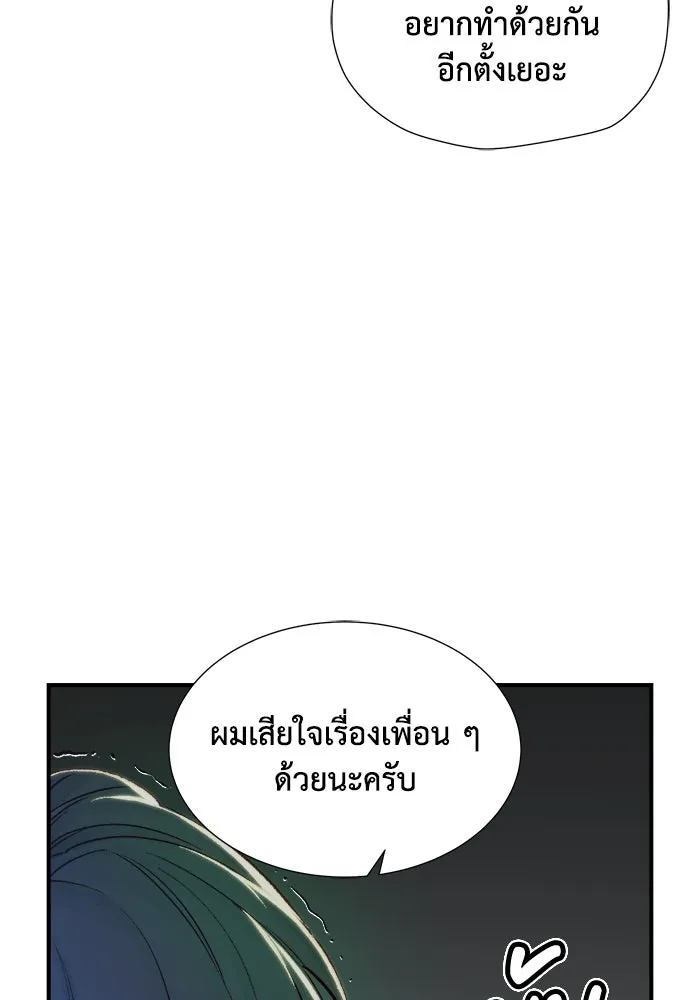 The Lone Necromancer ตอนที่ 24 รูปที่ 26