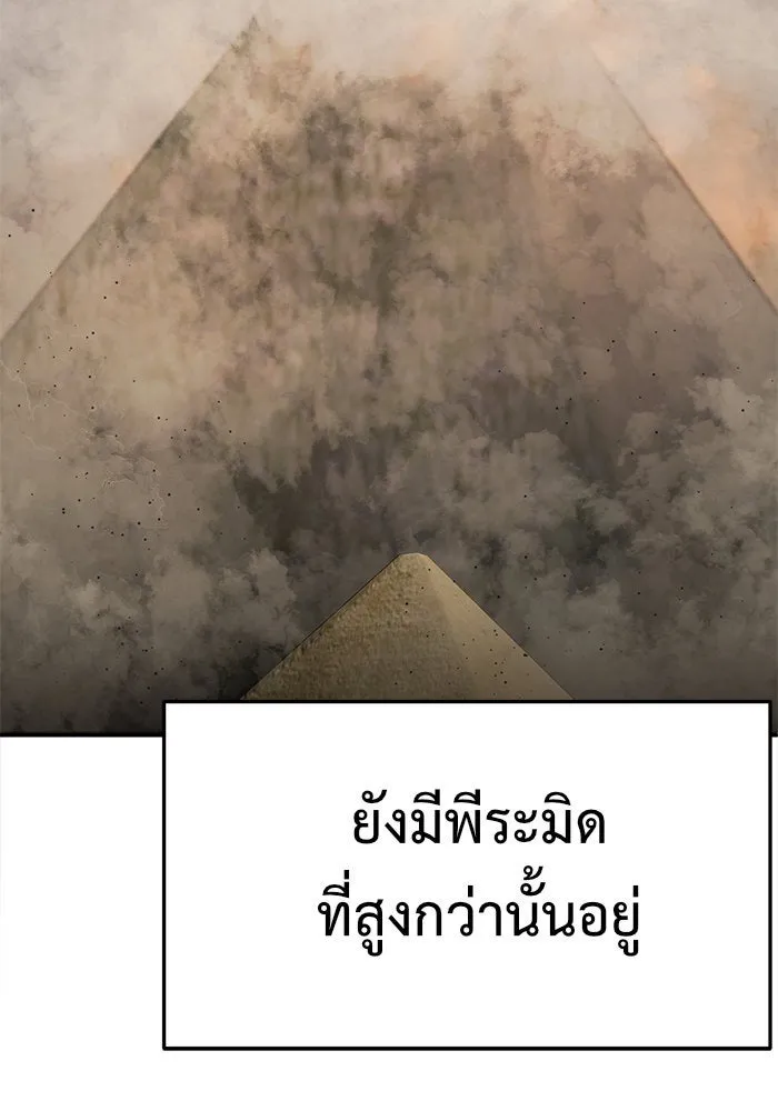 ช่วยเปลี่ยนฉันที ตอนที่ 100. เอเดน 20 รูปที่ 116