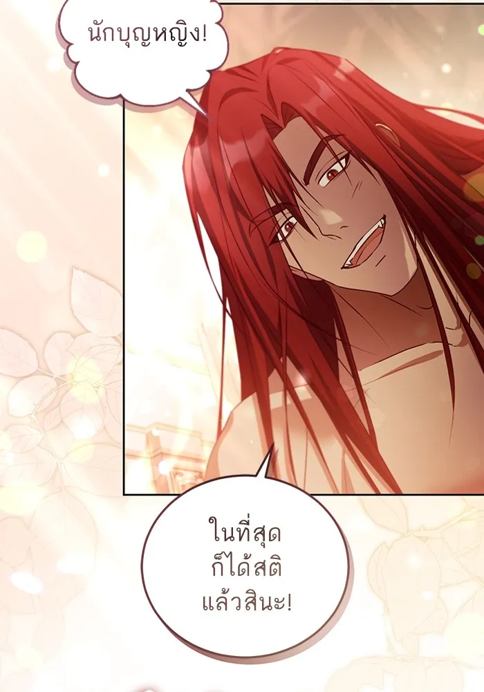 ทางหลุดพ้นของนักบุญลวง ตอนที่ 32 รูปที่ 52