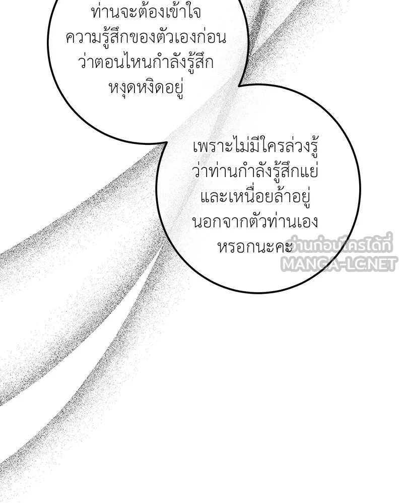 เจ้าหญิงคลั่งแห่งวังหลวง ตอนที่ 126 รูปที่ 102