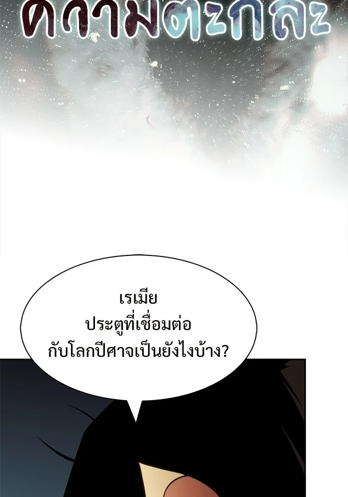 ผู้เล่นหน้าใหม่เลเวลแมกซ์ ตอนที่ 251 โบสถ์คนตายหลับใหล (2) รูปที่ 101