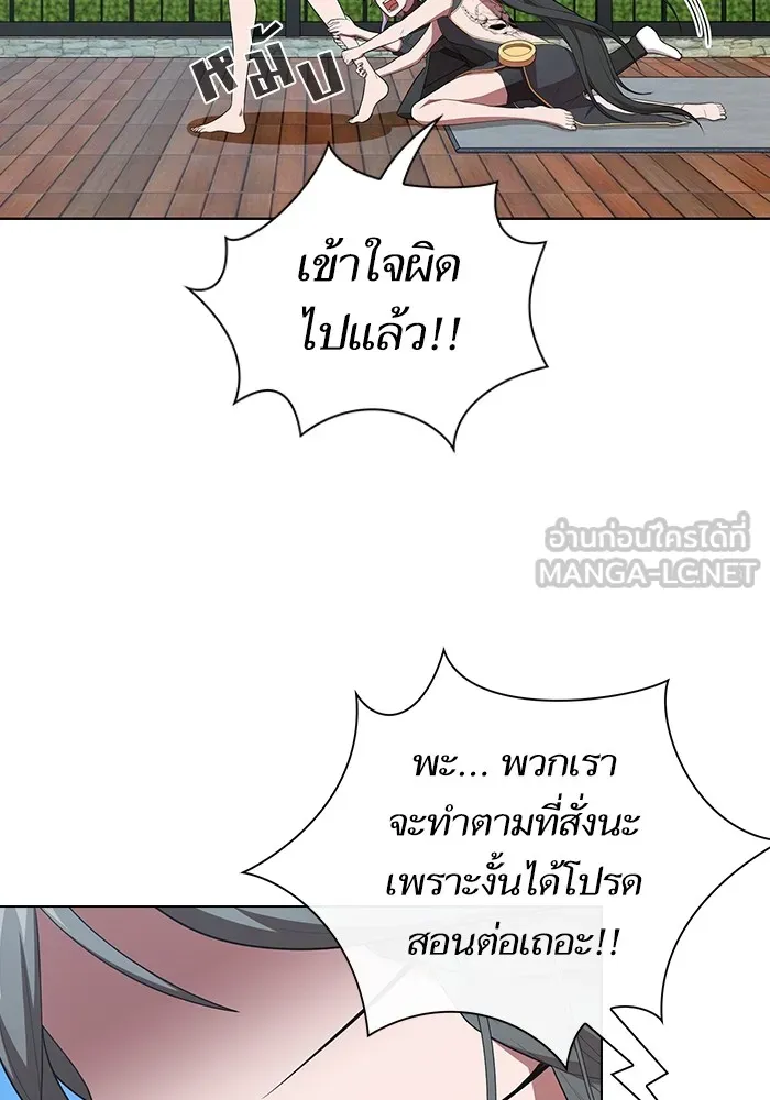 ผู้เล่นขั้นเทพแห่งหอคอยฝึกสอน ตอนที่ 148 รูปที่ 18
