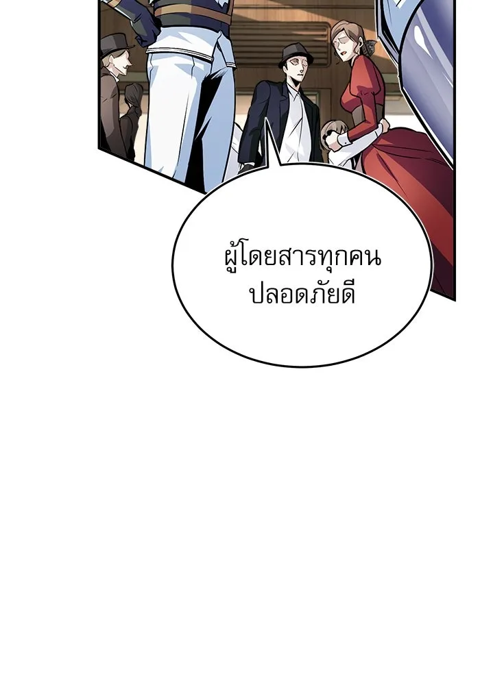 ศาสตราจารย์จำเป็นแห่งอะคาเดมี ตอนที่ 3 รูปที่ 19