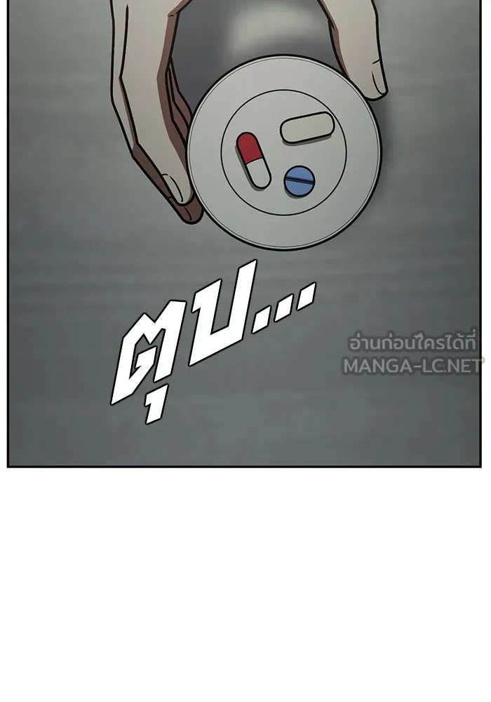 ช่วยเปลี่ยนฉันที ตอนที่ 174. คโยแทฮี 14 รูปที่ 21