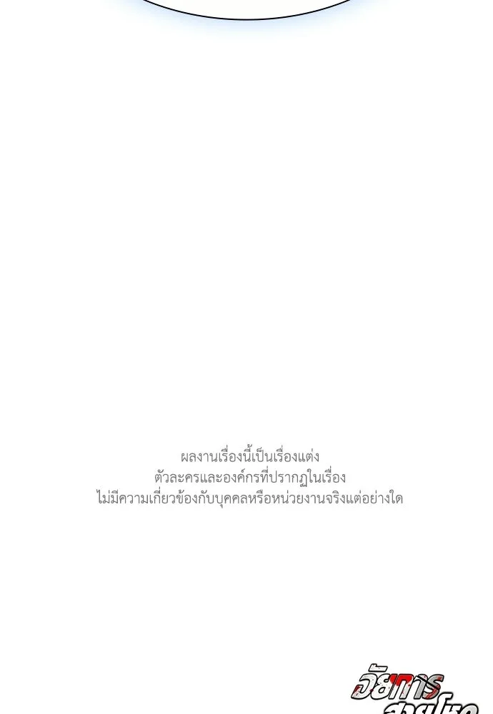 อัยการสายโหด ตอนที่ 20 รูปที่ 133