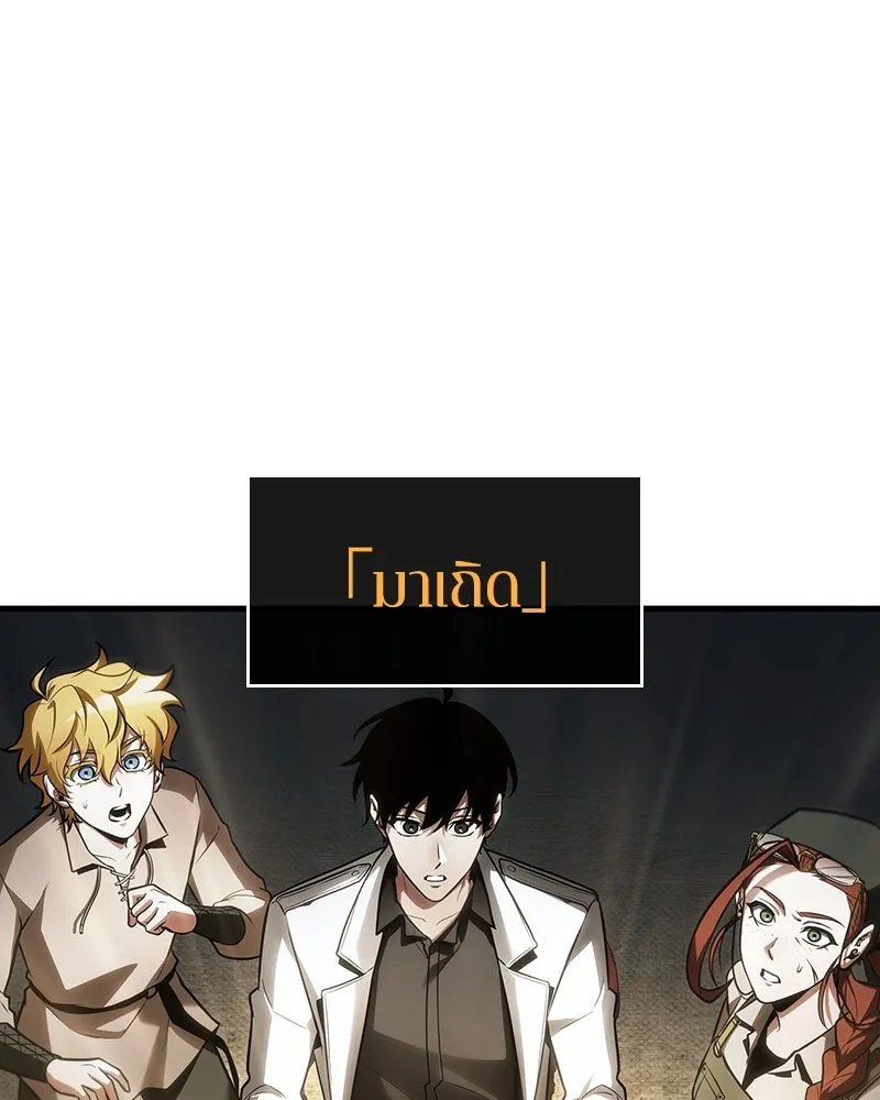 Omniscient Reader อ่านชะตาวันสิ้นโลก ตอนที่ 40 ฟักไข่ (2) รูปที่ 29