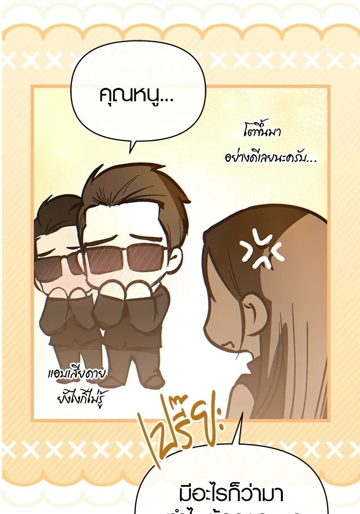 บันทึกรักลูกสาวเจ้าพ่อ ตอนที่ 49 รูปที่ 71