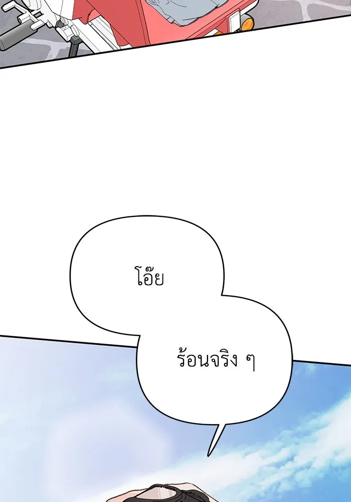 รักน้ำ รักปลา รักเธอนะ ตอนที่ 1 เงือกหนุ่ม ปลาที่พบโดยบังเอิญ รูปที่ 7