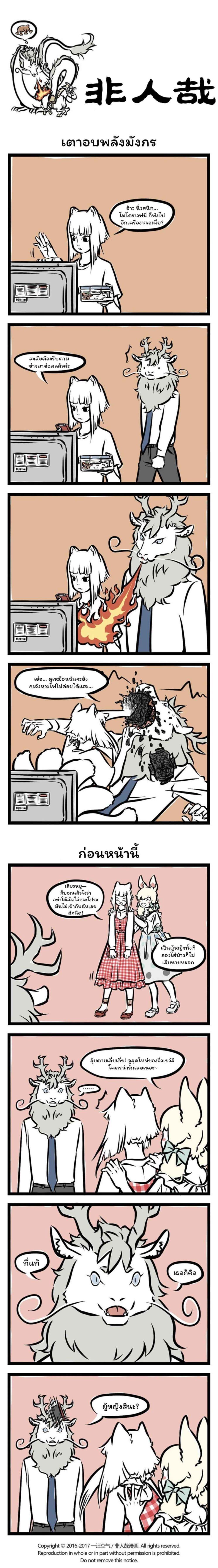 Manga-lc-com อ่านมังงะ อ่านการ์ตูน ออนไลน์ ฟรี Fei Ren Zai ตอนที่ 1 2 3 4 5 6 7 8 9 10 11 12 13 14 ฟรี ไม่มีโฆษณา Manga-lc - อ่าน มังงะ อ่าน การ์ตูน ออนไลน์ อ่านมังงะ ฟรี