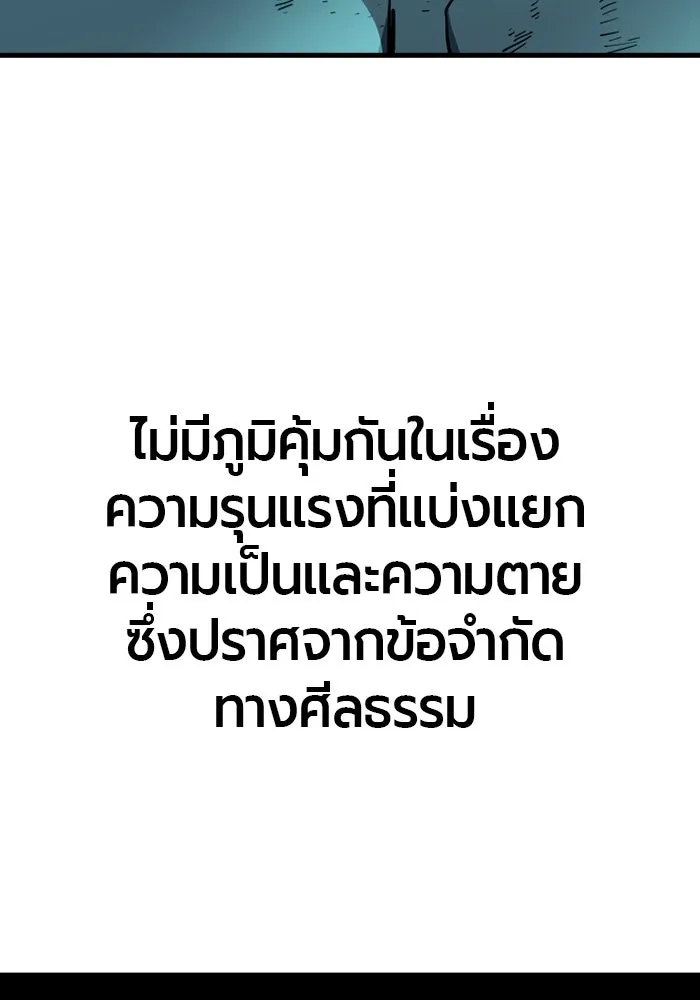 มือพิพากษา ตอนที่ 12 รูปที่ 124