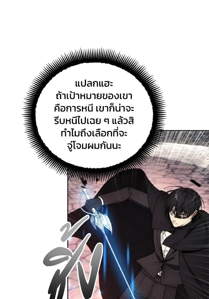 ศึกชิงบัลลังก์เทพเจ้ ตอนที่ 121 รูปที่ 13