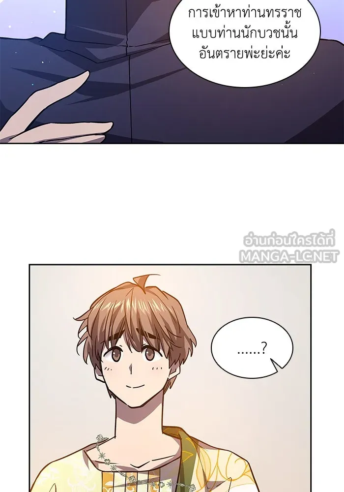 ฟิลเลียโรเซ่กับคำทำนายแห่งมงกุฎหนาม ตอนที่ 81 รูปที่ 96
