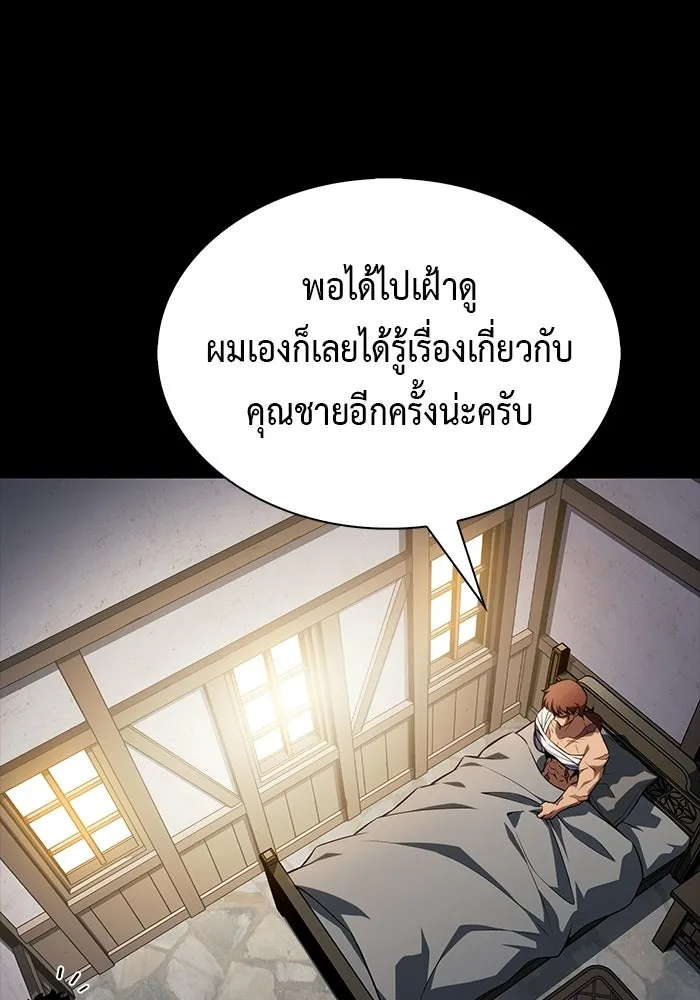 ลูกชายคนเล็กของดยุกคือมือสังหาร ตอนที่ 110 รูปที่ 89