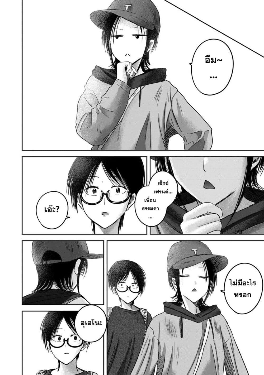 Manga-lc-com อ่านมังงะ อ่านการ์ตูน ออนไลน์ ฟรี Ueno-kun wa kaihatsu-zumi ตอนที่ 1 2 3 4 5 6 7 8 9 10 11 12 13 14 ฟรี ไม่มีโฆษณา Manga-lc - อ่าน มังงะ อ่าน การ์ตูน ออนไลน์ อ่านมังงะ ฟรี