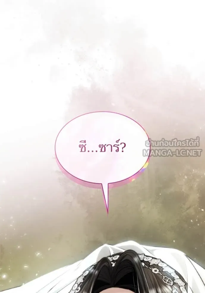 ชาตินี้น้องขอ ตอนที่ 156 รูปที่ 179
