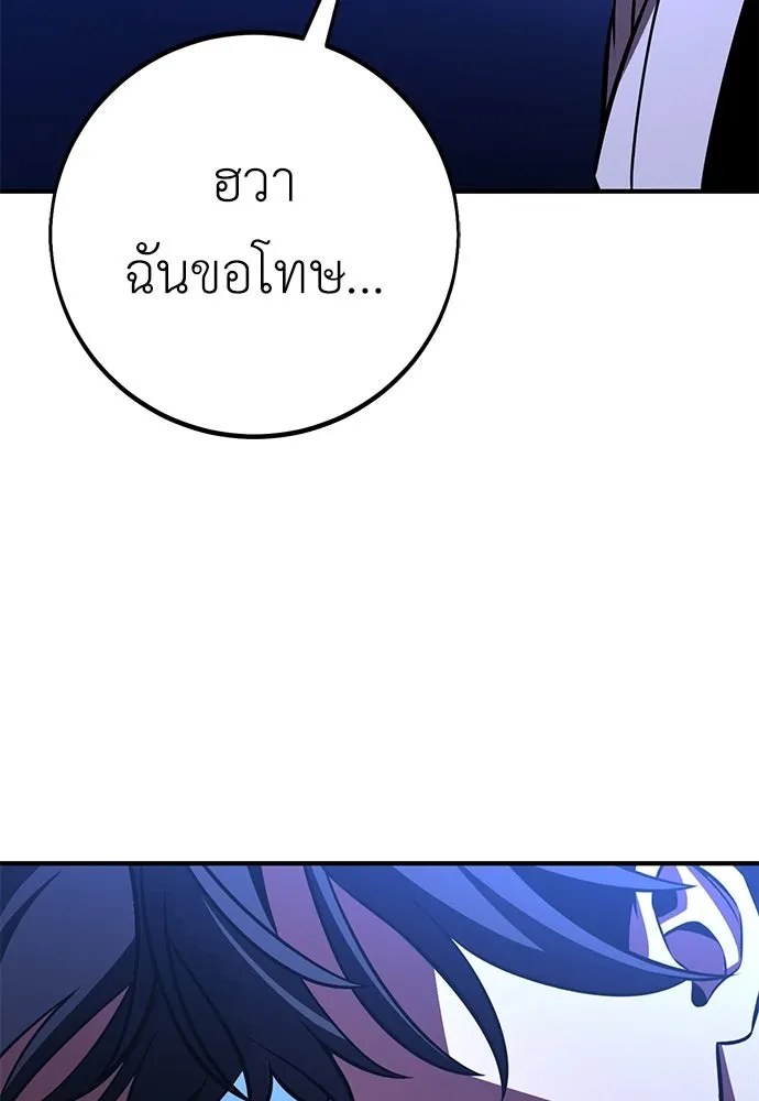 ไอ้เพลเยอร์นั่น ฉันฆ่ามันเอง ตอนที่ 102 รูปที่ 217