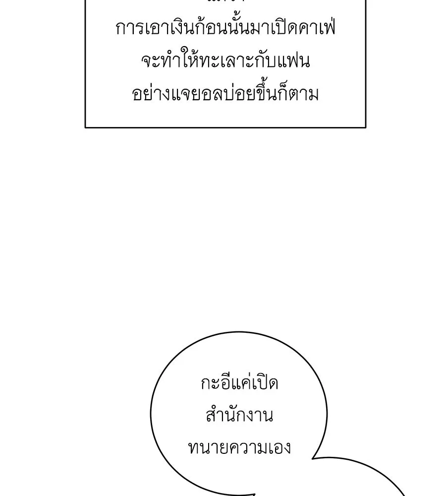 คิมหันต์นิรันดร ตอนที่ 54 รูปที่ 23