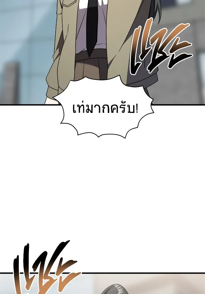 วายร้ายก็อยากมีรัก ตอนที่ 45 รูปที่ 10
