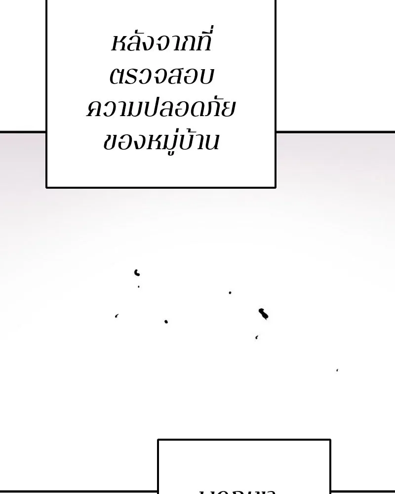 Player ตอนที่ 181 รูปที่ 116