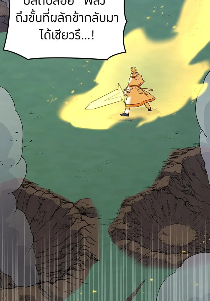 เพลเยอร์เลือดเทวะ ตอนที่ 31 vs วายุและอัสนี ④ รูปที่ 121