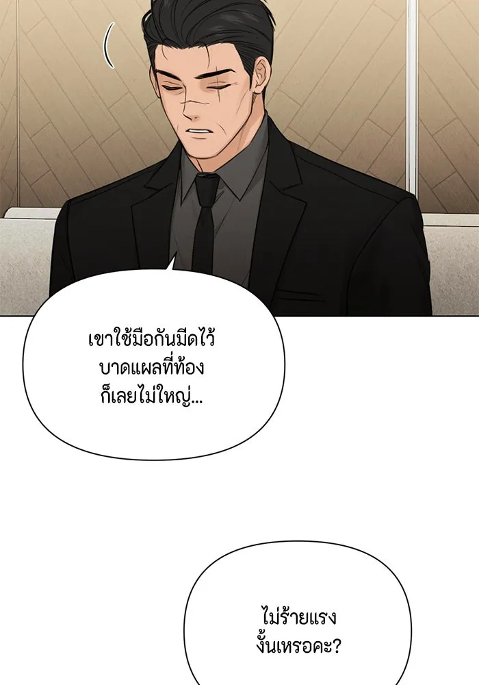 เพียงรุ่งอรุณ ตอนที่ 67 (ตอนจบ) รูปที่ 14