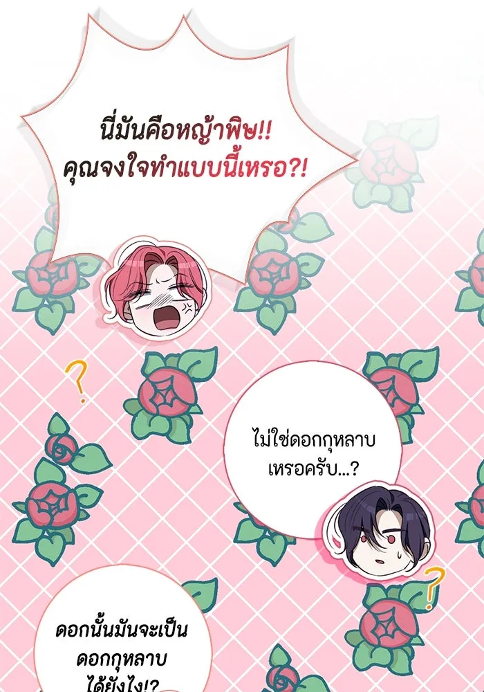 ขอวิธีส่งสามีลงนรก ตอนที่ 19 รูปที่ 109