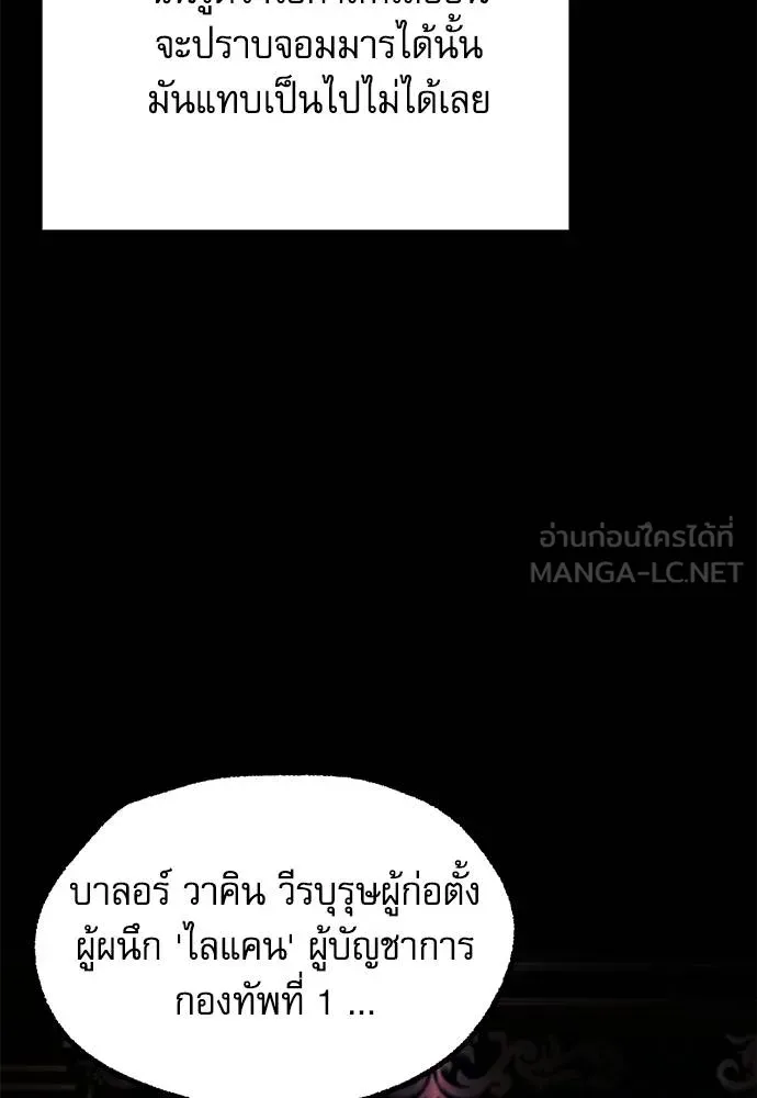 ชำแหละอะคาเดมี ตอนที่ 37 รูปที่ 146