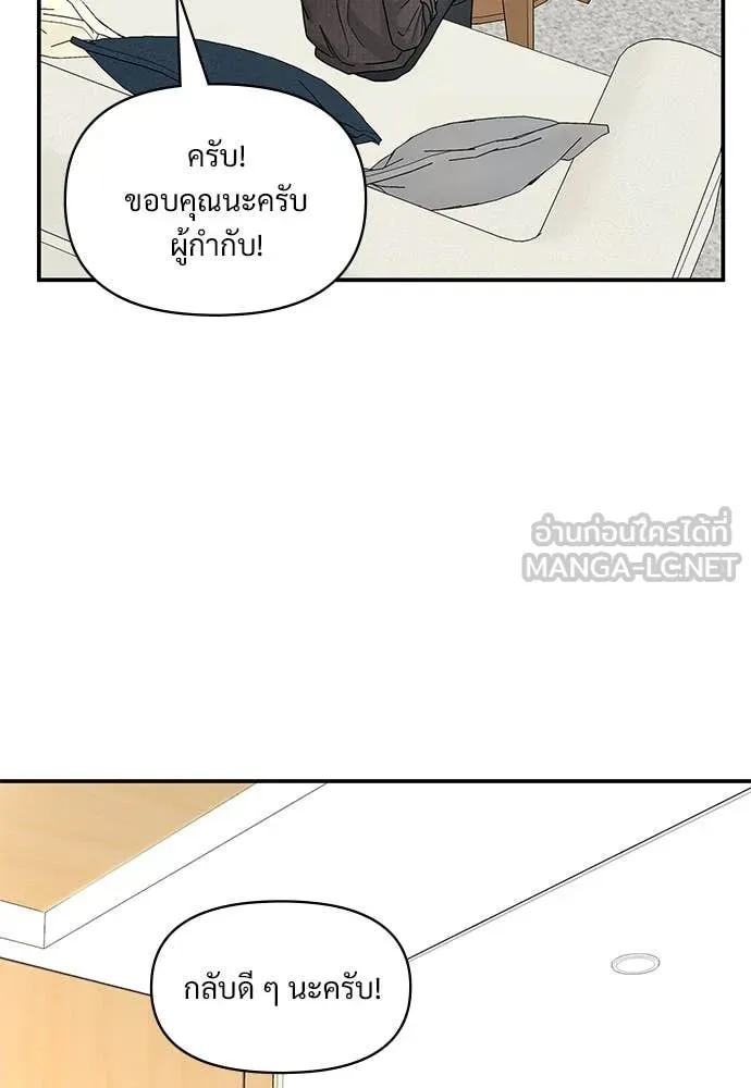 ฉันเนี่ยนะ ตอนที่ 69 รูปที่ 85