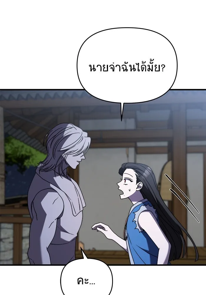 วายร้ายก็อยากมีรัก ตอนที่ 37 รูปที่ 7